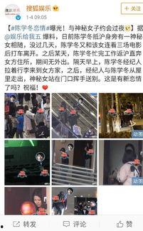 关注娱乐圈吃瓜事件的微博,娱乐圈吃瓜事件实时追踪 第3张 关注娱乐圈吃瓜事件的微博,娱乐圈吃瓜事件实时追踪 第3张