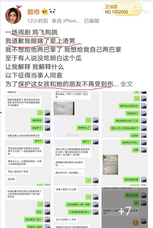 最新情感爆料网站,最新网站爆出明星恋情、婚姻内幕大揭秘！