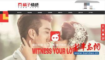 最新情感爆料网站,最新网站爆出明星恋情、婚姻内幕大揭秘！  第3张