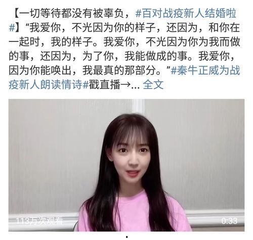 爆料秦牛正威结婚视频,独家婚礼视频曝光 第3张 爆料秦牛正威结婚视频,独家婚礼视频曝光 第3张