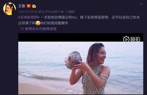 扒奇爆料最新歌曲视频,最新歌曲视频惊艳亮相,带你领略音乐新风尚 第3张 扒奇爆料最新歌曲视频,最新歌曲视频惊艳亮相,带你领略音乐新风尚 第3张