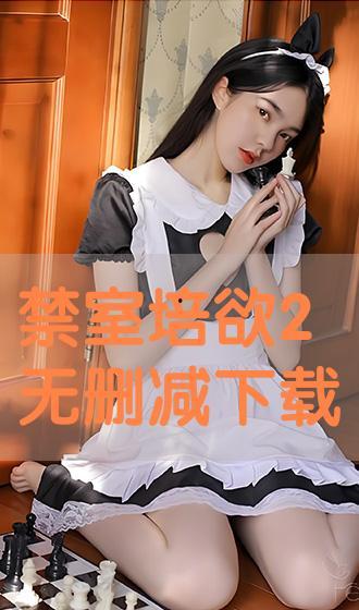 扎职无删减在线观看国,揭秘职场生存法则的深度剖析