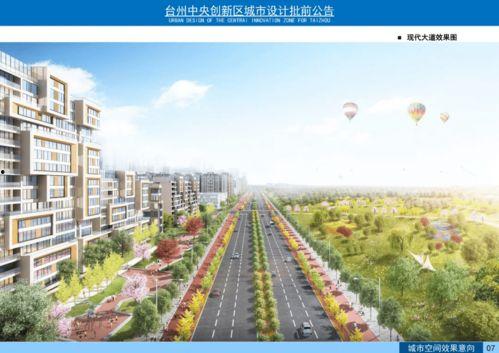 台州椒江区最新爆料,揭秘区域发展新动态 第3张 台州椒江区最新爆料,揭秘区域发展新动态 第3张