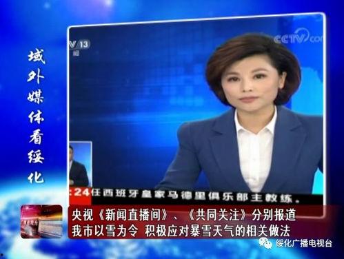 央视新闻我要爆料,助力公平正义 第2张 央视新闻我要爆料,助力公平正义 第2张
