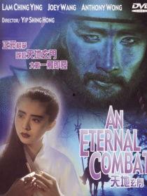 天地玄门在线观看,在线揭秘神秘门派传奇 第2张 天地玄门在线观看,在线揭秘神秘门派传奇 第2张