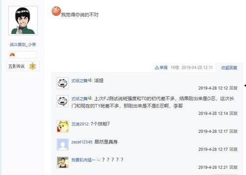 长门官方爆料最新消息,揭秘神秘项目背后的惊人真相！