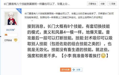 长门官方爆料最新消息,揭秘神秘项目背后的惊人真相! 第2张 长门官方爆料最新消息,揭秘神秘项目背后的惊人真相! 第2张