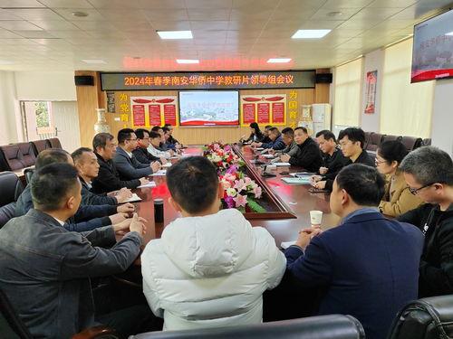 华侨中学爆料新闻最新,揭秘校园内幕 第2张 华侨中学爆料新闻最新,揭秘校园内幕 第2张