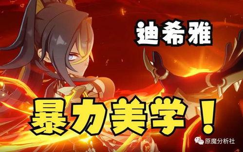 迪希雅爆料最新动态,揭秘神秘事件背后的真相 第2张 迪希雅爆料最新动态,揭秘神秘事件背后的真相 第2张