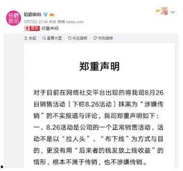 黄平新闻爆料事件始末,真相与争议的交织  第3张