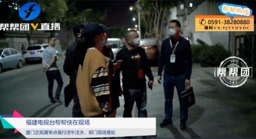 屠宰最新爆料视频播放,屠宰场内幕视频曝光,震撼揭示行业黑幕 第3张 屠宰最新爆料视频播放,屠宰场内幕视频曝光,震撼揭示行业黑幕 第3张
