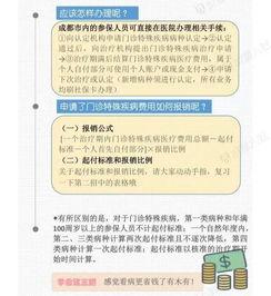 成都医保最新爆料,惠及更多市民，报销政策再升级
