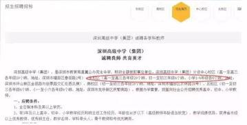 深圳某中学爆料视频,揭秘校园真实情况