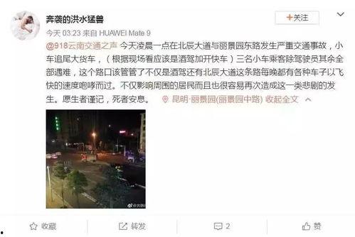 今日昆明爆料新闻,市中心惊现不明物体坠落,现场情况紧急! 第3张 今日昆明爆料新闻,市中心惊现不明物体坠落,现场情况紧急! 第3张