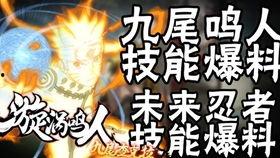 九尾鸣技能最新爆料,神秘力量觉醒，战力再攀高峰！