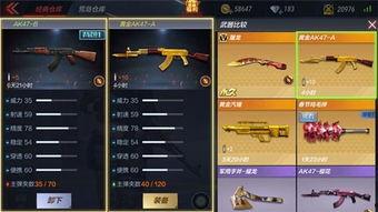 cf活动爆料最新ak47-b,AK47-B震撼登场，枪王之路再启新篇章！
