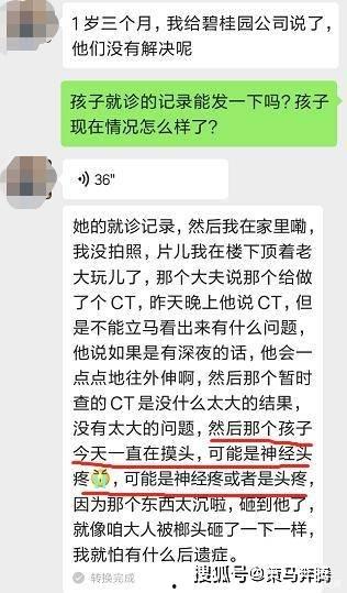 碧桂园爆料小夜曲视频,揭秘项目背后的故事与真相 第2张 碧桂园爆料小夜曲视频,揭秘项目背后的故事与真相 第2张
