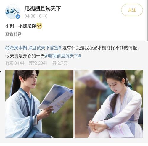 且试天下最新爆料,神秘势力崛起,主角命运再掀波澜 第2张 且试天下最新爆料,神秘势力崛起,主角命运再掀波澜 第2张