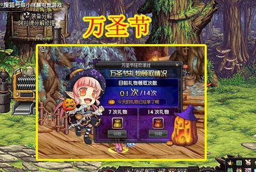 我的勇士游戏万圣节最新爆料,万圣节狂欢!勇士游戏最新爆料揭秘神秘活动 第3张 我的勇士游戏万圣节最新爆料,万圣节狂欢!勇士游戏最新爆料揭秘神秘活动 第3张