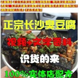 臭豆腐做法爆料视频教程,视频教程带你轻松制作街头风味小吃 第2张 臭豆腐做法爆料视频教程,视频教程带你轻松制作街头风味小吃 第2张