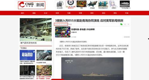 美日重点爆料新闻视频下载,视频爆料背后的真相 第2张 美日重点爆料新闻视频下载,视频爆料背后的真相 第2张