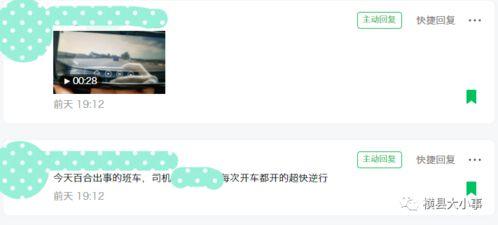 报料爆料发视频有用吗,报料新趋势,揭露真相的利器 第2张 报料爆料发视频有用吗,报料新趋势,揭露真相的利器 第2张