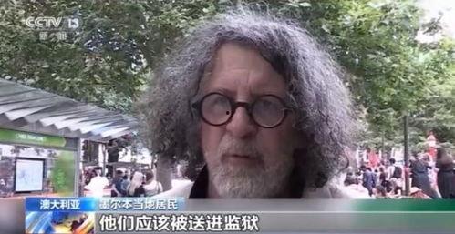 澳军暴行爆料视频播放,血腥画面令人发指