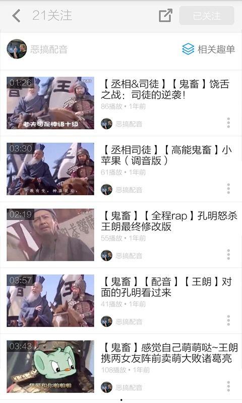 散兵表情包爆料视频下载,揭秘网络红人的魅力瞬间 第3张 散兵表情包爆料视频下载,揭秘网络红人的魅力瞬间 第3张