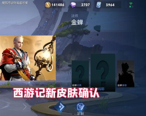 唐三藏皮肤语音爆料视频,穿越时空的佛音传世