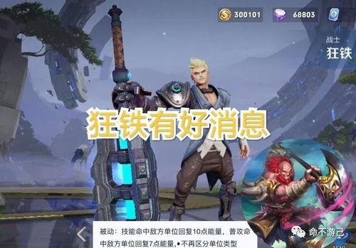 唐三藏皮肤语音爆料视频,穿越时空的佛音传世 第3张 唐三藏皮肤语音爆料视频,穿越时空的佛音传世 第3张