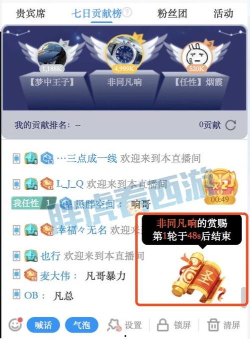 创哥爆料付费直播视频,独家视频内容深度解析 第2张 创哥爆料付费直播视频,独家视频内容深度解析 第2张