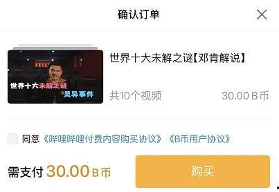 创哥爆料付费直播视频,独家视频内容深度解析 第3张 创哥爆料付费直播视频,独家视频内容深度解析 第3张