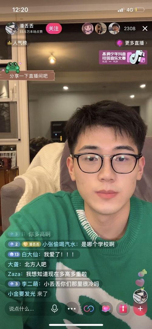 直播吃瓜网红,揭秘网红背后的故事 第2张 直播吃瓜网红,揭秘网红背后的故事 第2张