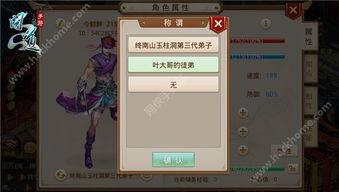 问道最新爆料视频下载,揭秘游戏新内容与更新亮点 第3张 问道最新爆料视频下载,揭秘游戏新内容与更新亮点 第3张
