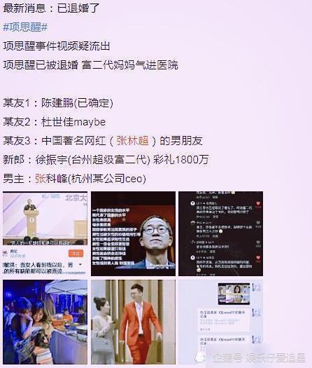 张科峰最新爆料,揭秘娱乐圈惊人内幕 第3张 张科峰最新爆料,揭秘娱乐圈惊人内幕 第3张