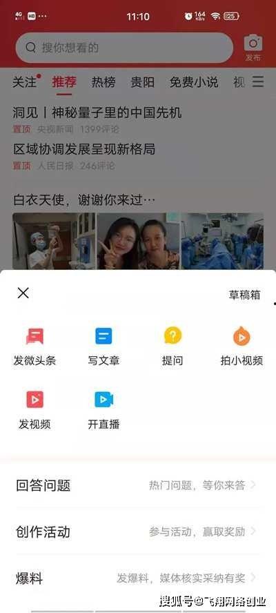 怎么找今日头条爆料文章,如何轻松找到热门爆料文章