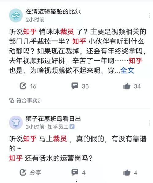 知乎最新爆料新闻,知乎最新爆料,行业巨头内幕首次曝光! 第2张 知乎最新爆料新闻,知乎最新爆料,行业巨头内幕首次曝光! 第2张