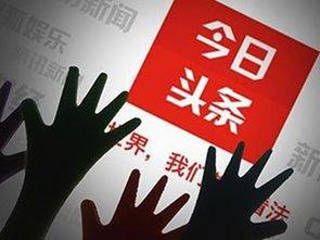 金融最新爆料消息今天新闻,今日热点爆料深度解析 第2张 金融最新爆料消息今天新闻,今日热点爆料深度解析 第2张