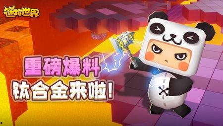 迷你世界今日爆料大全集,揭秘新版本亮点与趣味玩法