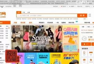央视爆料淘宝的视频,揭秘淘宝平台背后的真实内幕