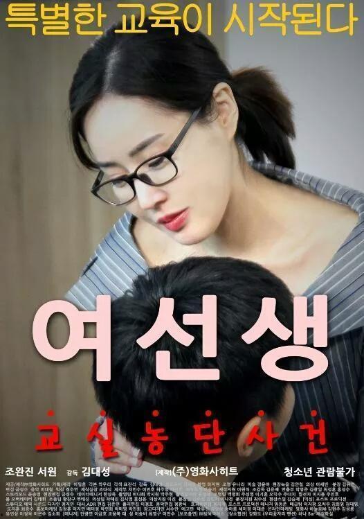 韩国女教师在线观看,揭秘教育新趋势下的互动教学风采  第3张