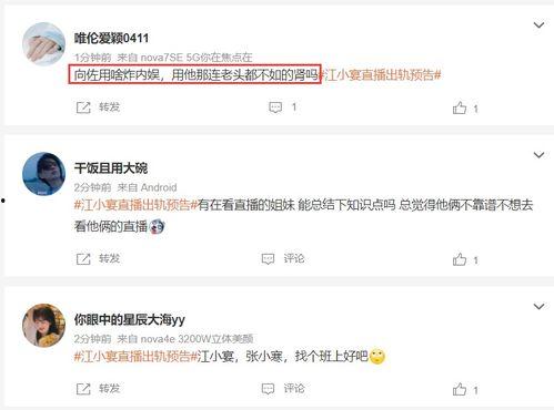 张小寒最新爆料吴露视频,真相即将揭晓! 第3张 张小寒最新爆料吴露视频,真相即将揭晓! 第3张