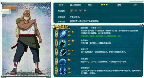 火影限时忍者爆料最新,神秘新角色即将登场! 第3张 火影限时忍者爆料最新,神秘新角色即将登场! 第3张