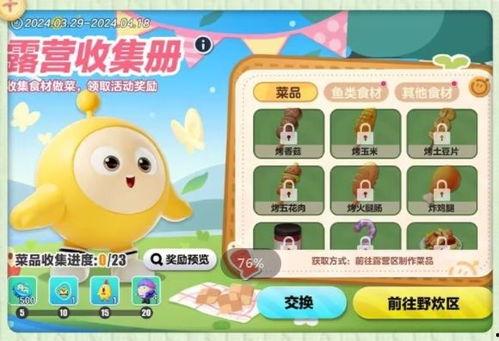 蛋仔最新活动爆料解说,最新爆料带你领略无限乐趣  第3张