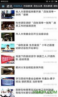 看看新闻爆料栏目,看看新闻爆料栏目深度剖析社会热点事件 第2张 看看新闻爆料栏目,看看新闻爆料栏目深度剖析社会热点事件 第2张
