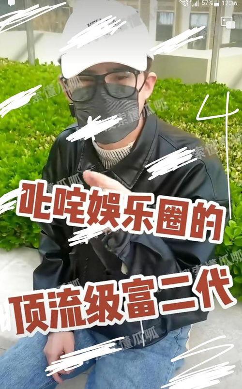娱乐圈富二代爆料,揭秘明星家族背后的奢华生活 第3张 娱乐圈富二代爆料,揭秘明星家族背后的奢华生活 第3张