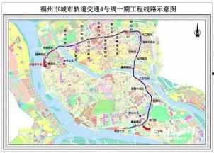 福州地铁爆料最新消息,揭秘新线路开通与优化调整计划 第3张 福州地铁爆料最新消息,揭秘新线路开通与优化调整计划 第3张