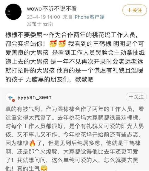 群演爆料骂人视频,娱乐圈黑暗面再曝光 第2张 群演爆料骂人视频,娱乐圈黑暗面再曝光 第2张