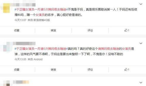 公众号娱乐圈爆料,明星幕后故事大揭秘! 第3张 公众号娱乐圈爆料,明星幕后故事大揭秘! 第3张