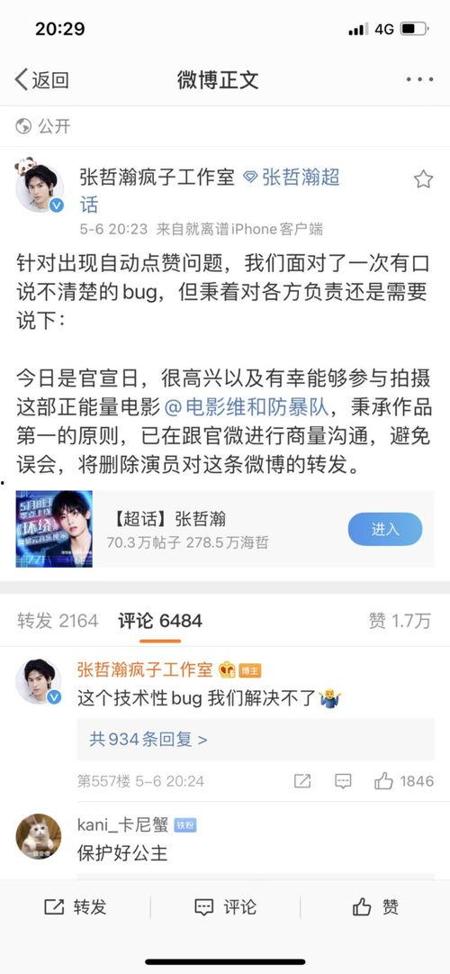 《嘲笑吃瓜》免费阅读,揭秘网络暴力背后的真相与反思 第2张 《嘲笑吃瓜》免费阅读,揭秘网络暴力背后的真相与反思 第2张